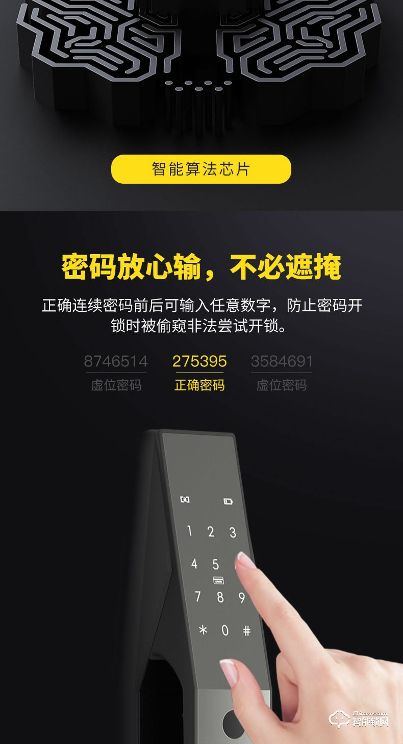VOC智能鎖 T9-BT全自動電子鎖磁卡密碼鎖