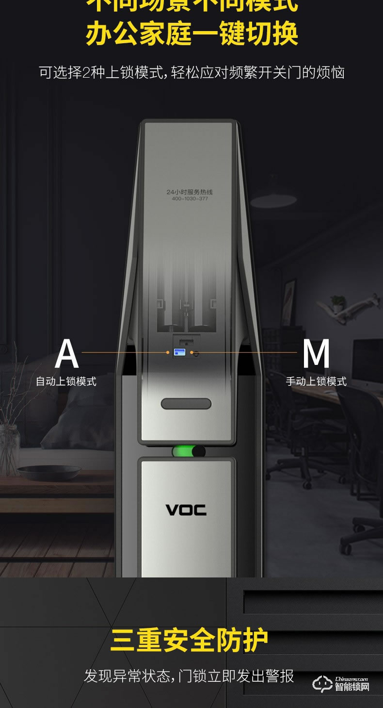 VOC智能鎖 T9-BT全自動電子鎖磁卡密碼鎖