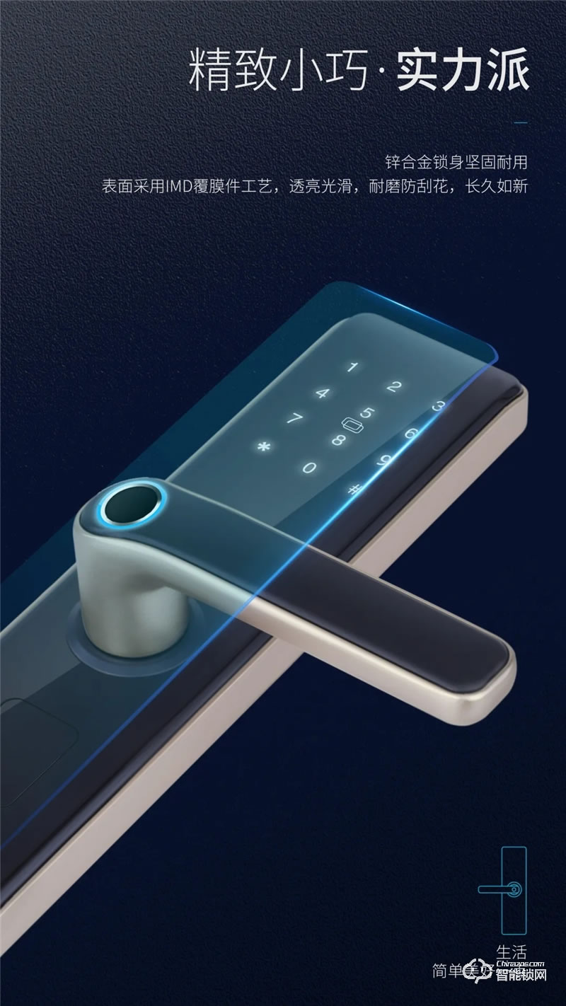 櫻花智能鎖 DZ-7001室內(nèi)門智能鎖