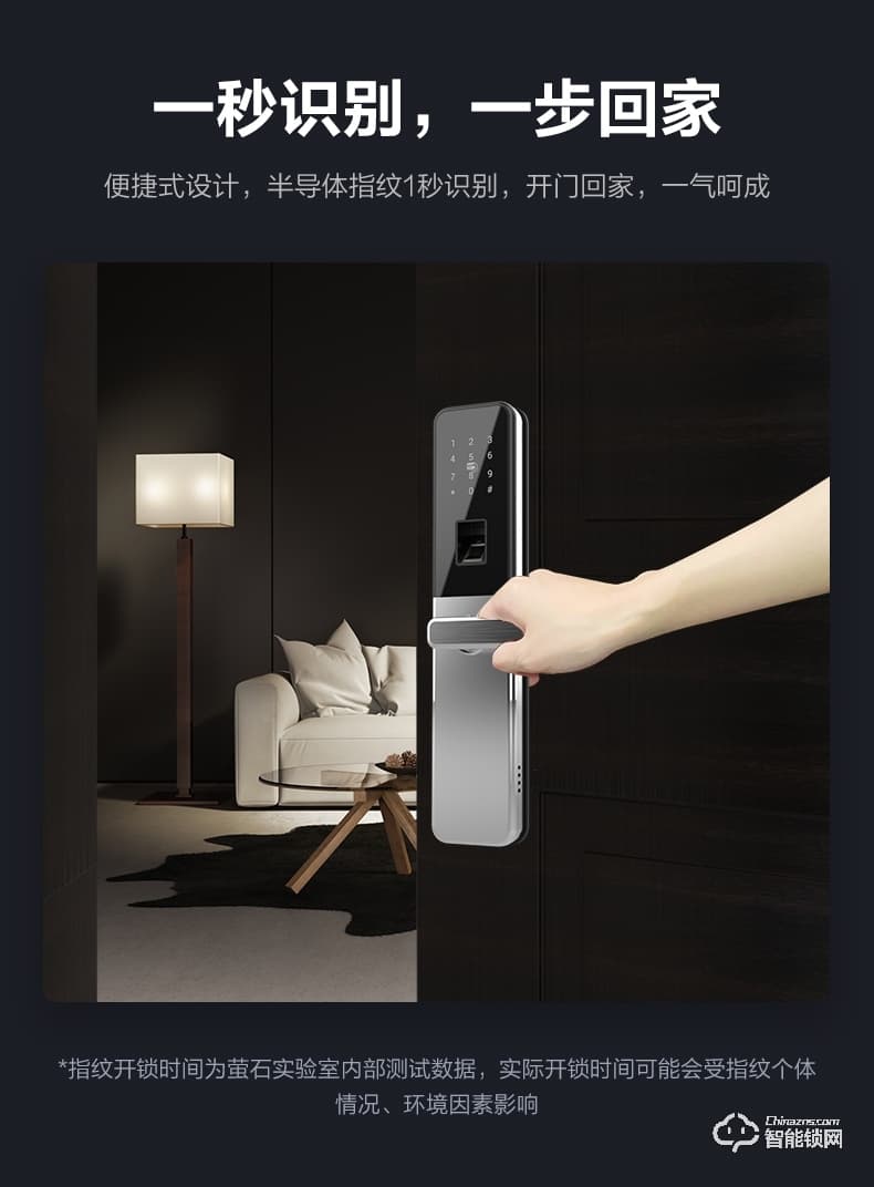 螢石智能鎖 DL15S互聯(lián)網(wǎng)家用防盜門電子鎖