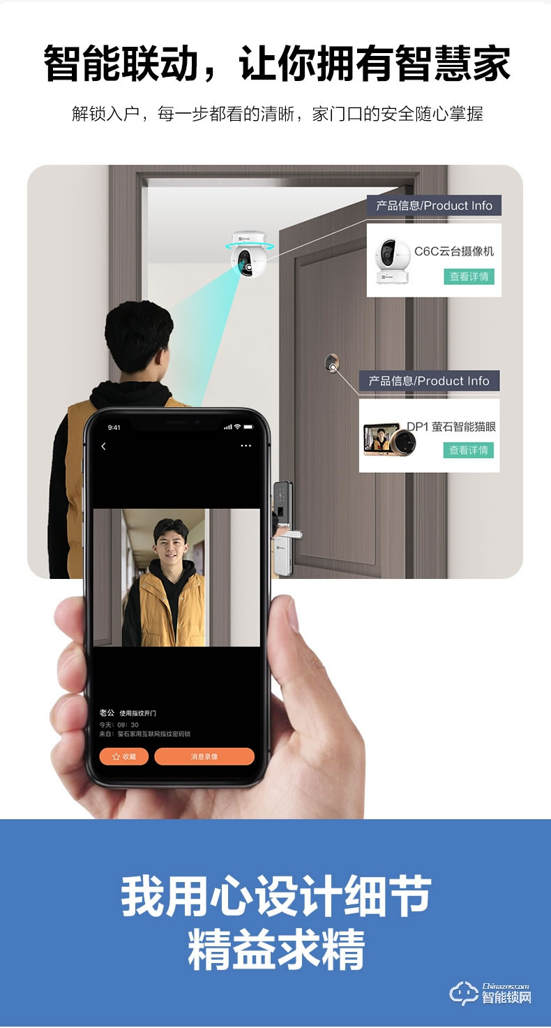 螢石智能鎖 DL15S互聯(lián)網(wǎng)家用防盜門電子鎖
