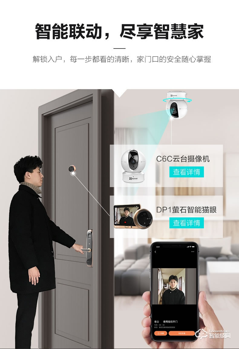 螢石智能鎖 DL21S家用互聯(lián)網(wǎng)防盜門電子鎖