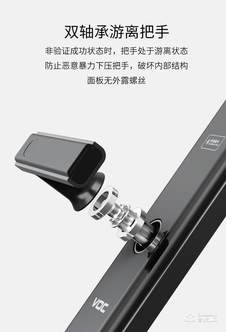 VOC智能鎖 X8電子密碼鎖智能門鎖