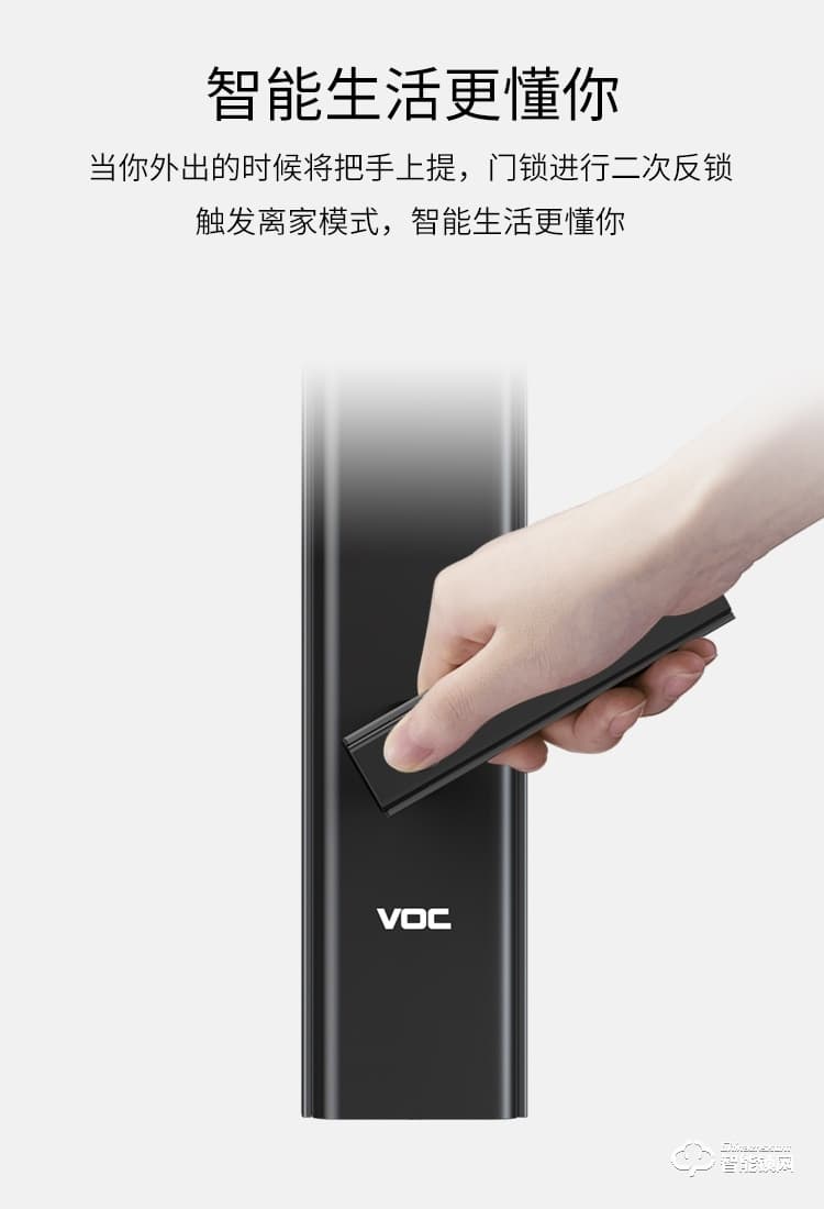 VOC智能鎖 X8電子密碼鎖智能門鎖