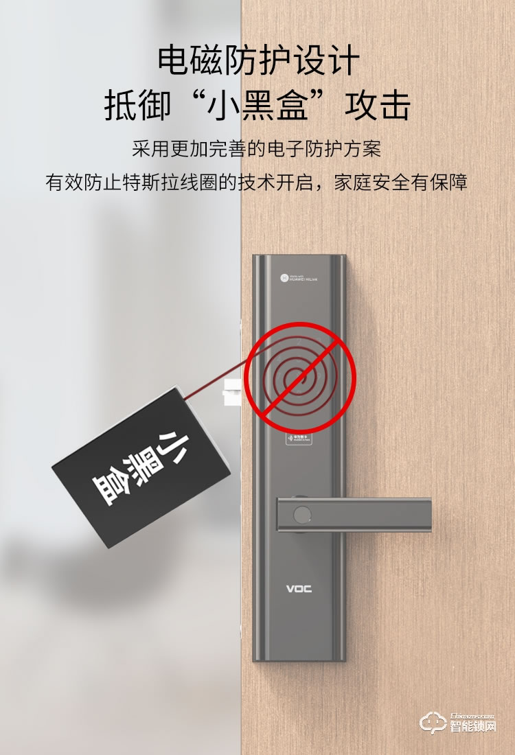 VOC智能鎖 X8電子密碼鎖智能門鎖