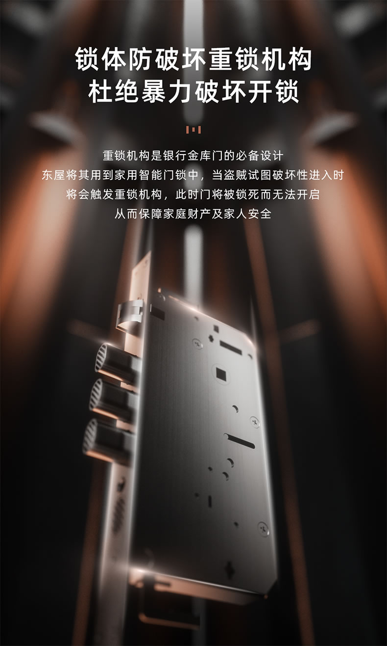 東屋智能鎖 M8指靜脈識(shí)別鎖