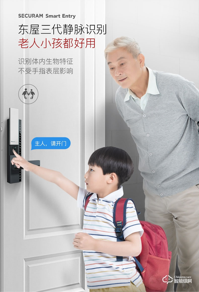 東屋智能鎖 V8指靜脈鎖無線網(wǎng)絡(luò)版家用防盜門指紋鎖