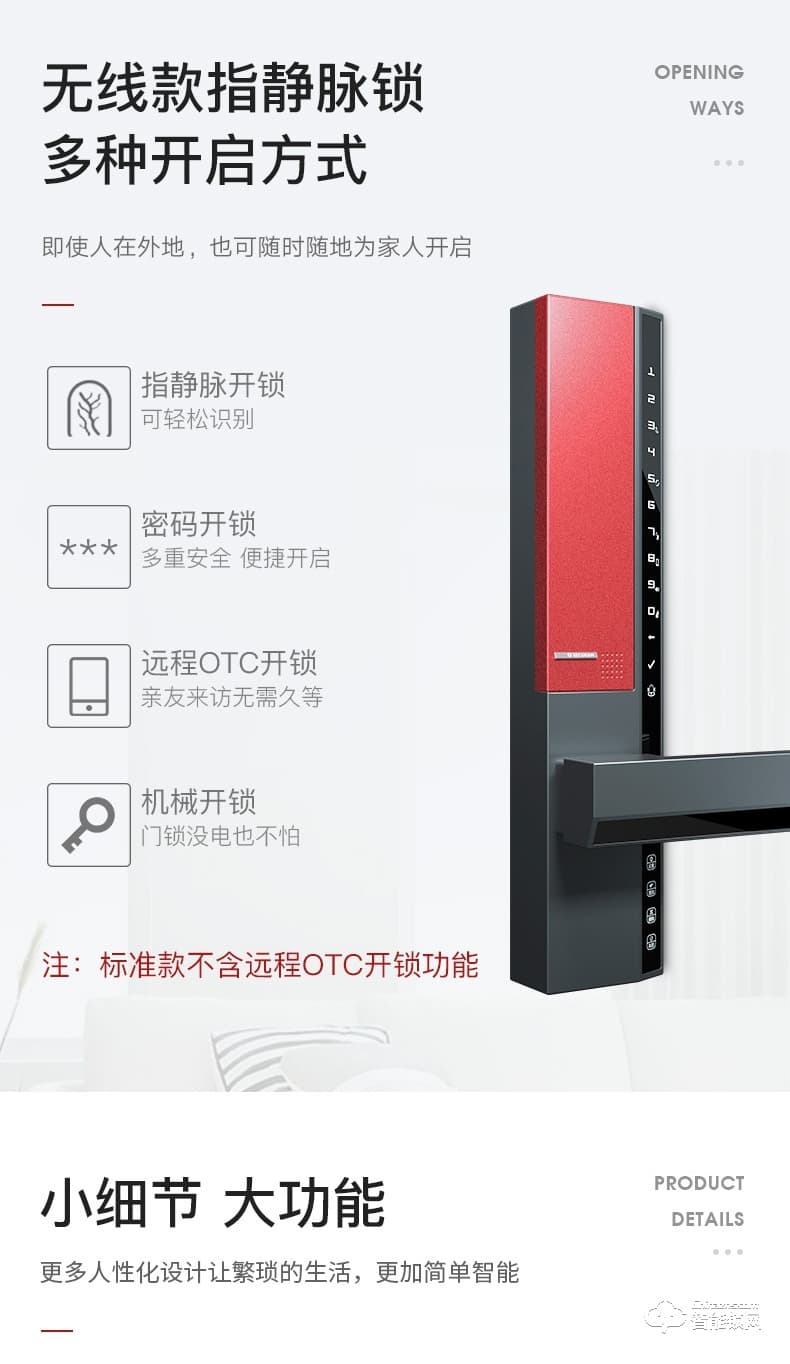 東屋智能鎖 V8指靜脈鎖無線網(wǎng)絡(luò)版家用防盜門指紋鎖