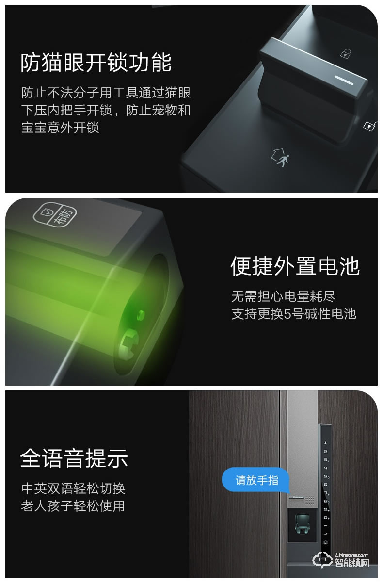 東屋智能鎖 V8指靜脈鎖無線網(wǎng)絡(luò)版家用防盜門指紋鎖