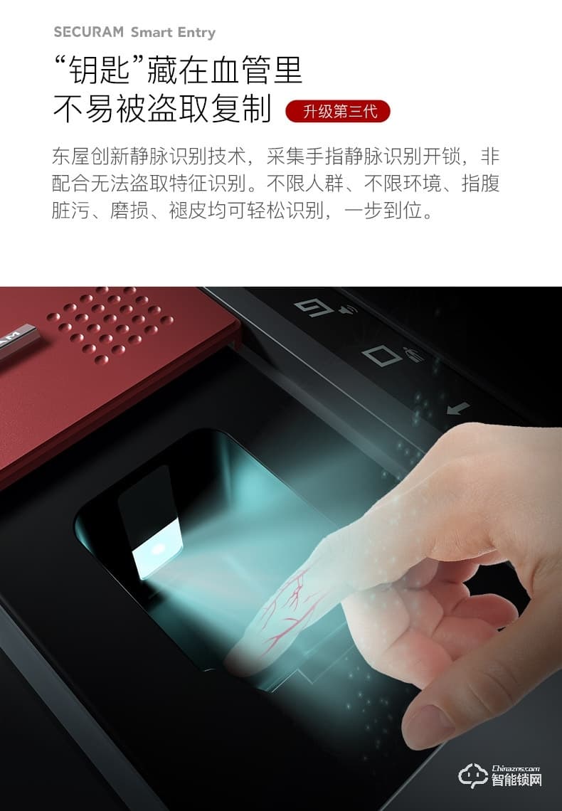 東屋智能鎖 V8靜脈鎖家用防盜門指紋鎖