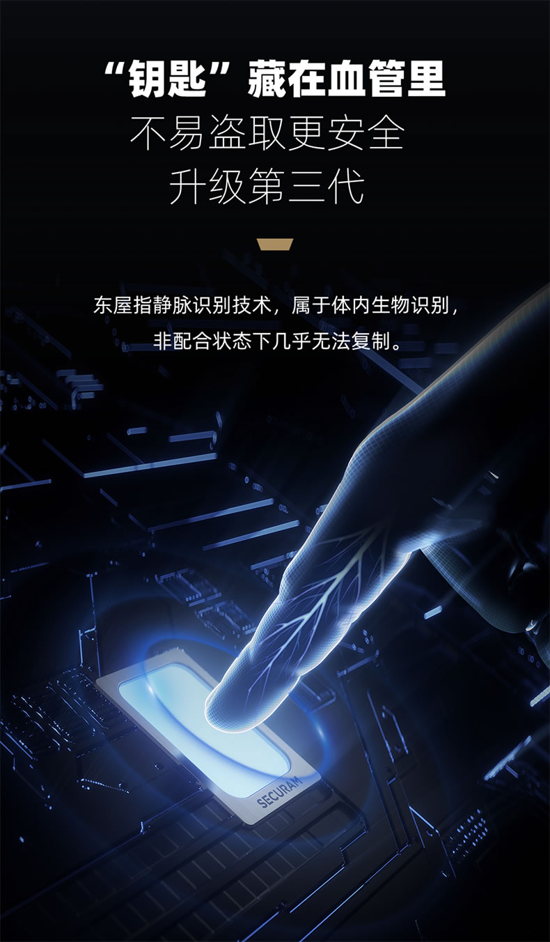 東屋智能鎖 E8靜脈鎖無線網(wǎng)絡(luò)版密碼鎖