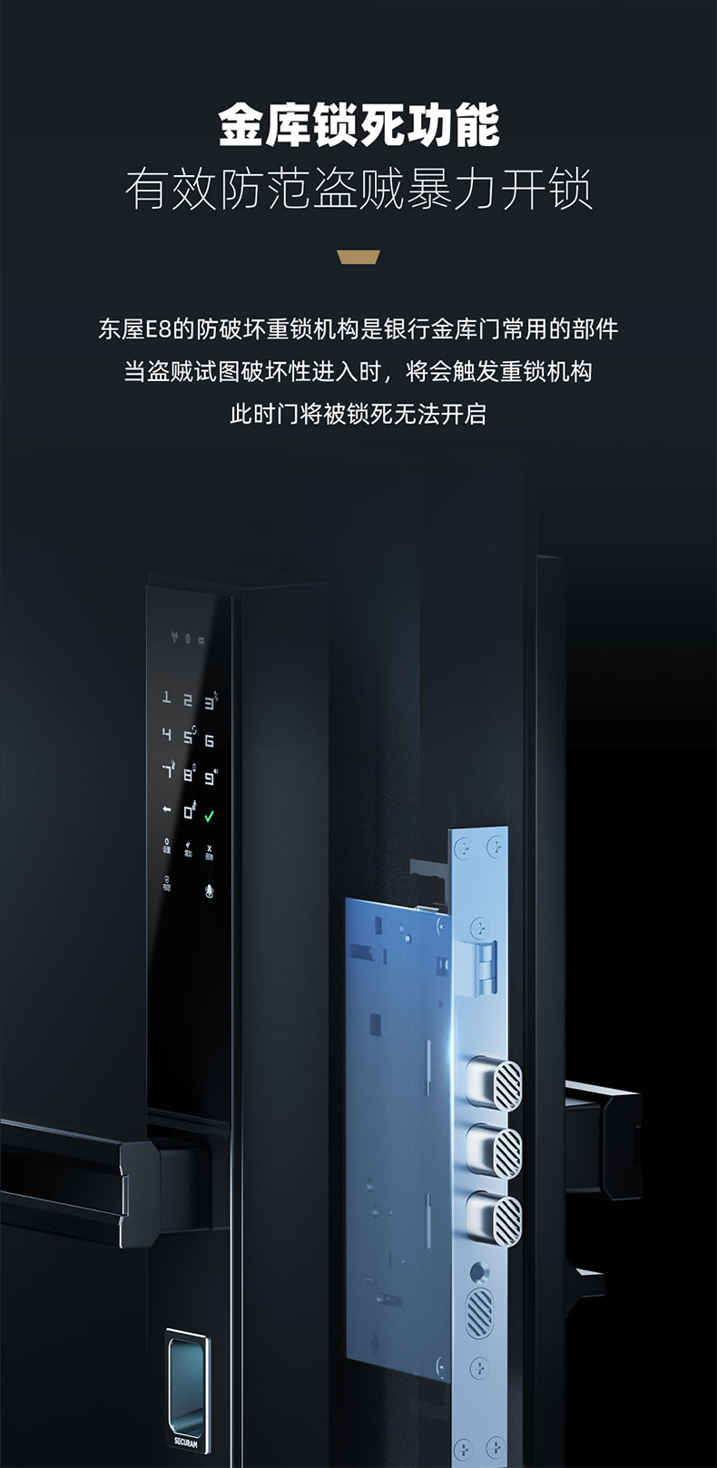 東屋智能鎖 E8靜脈鎖無線網(wǎng)絡(luò)版密碼鎖