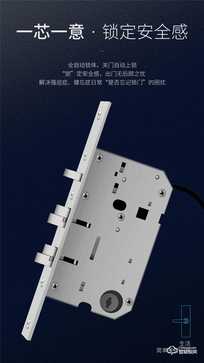 櫻花智能鎖 7002全自動室內門智能鎖