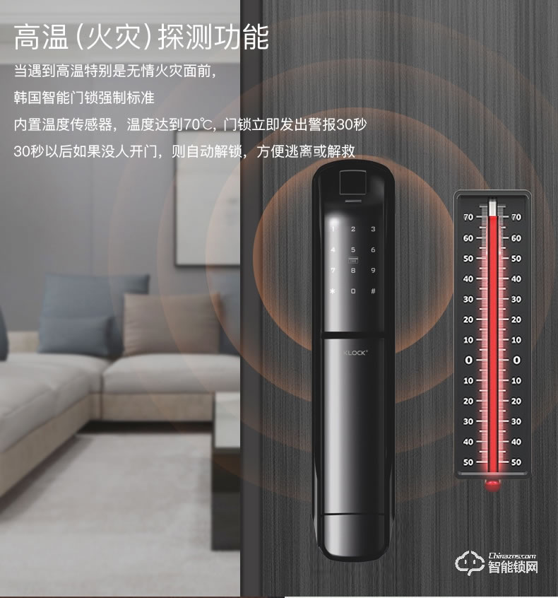 KLOCK智能鎖 一諾KLOCK700物聯(lián)網(wǎng)全自動推拉式智能門鎖