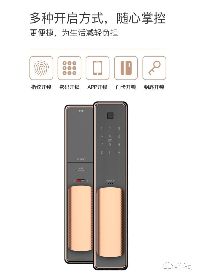 KLOCK智能鎖 一諾KLOCK300物聯(lián)網(wǎng)全自動(dòng)推拉式智能門鎖