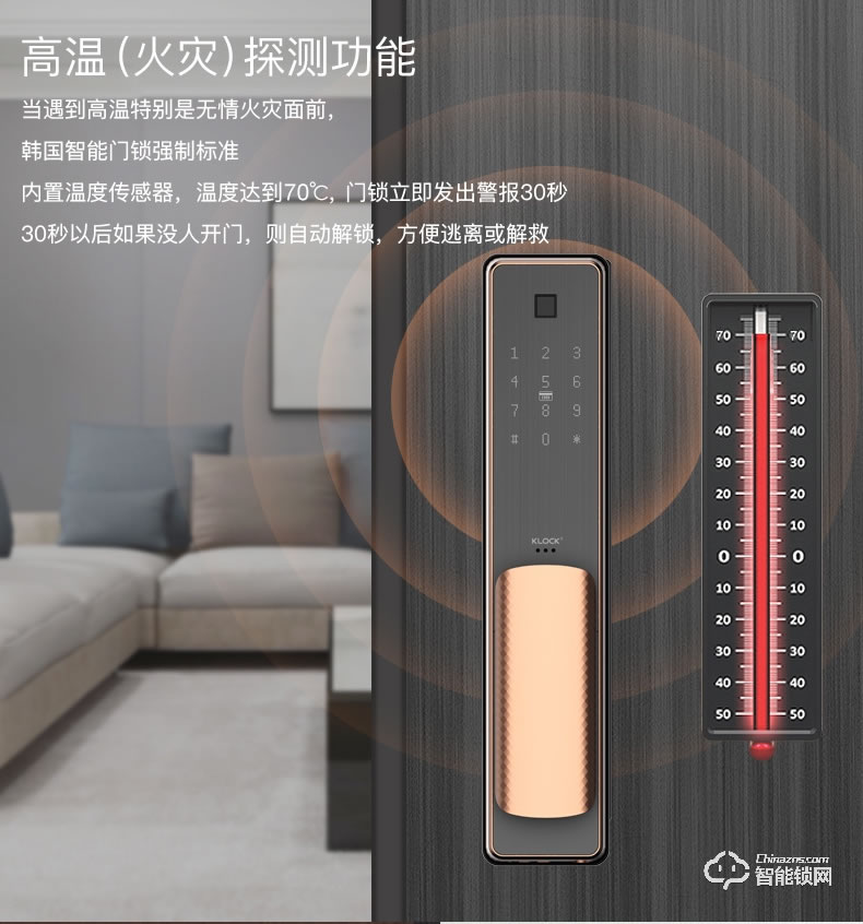 KLOCK智能鎖 一諾KLOCK300物聯(lián)網(wǎng)全自動(dòng)推拉式智能門鎖