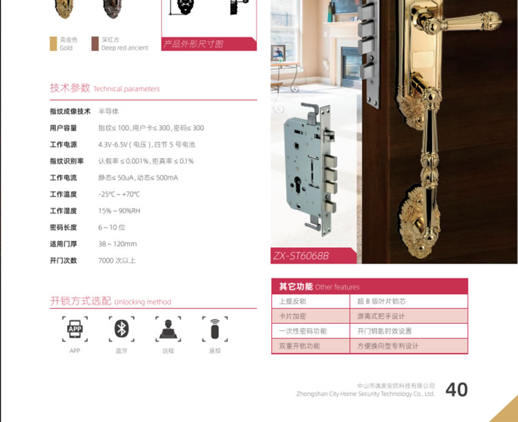 芯億迪智能鎖 別墅大門鎖家用防盜門鎖