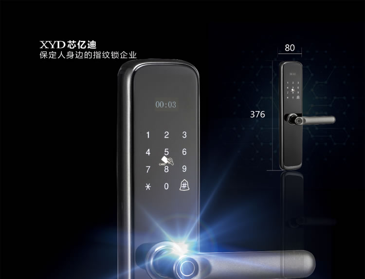 芯億迪智能鎖 一握開(kāi)全自動(dòng)指紋鎖