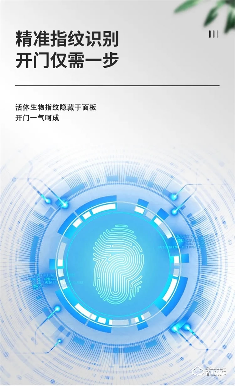 迪菲德智能鎖 Q8一觸開全自動指紋智能鎖