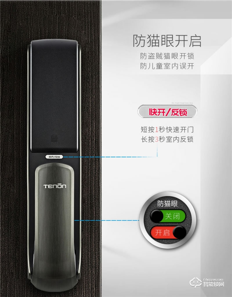 亞太天能智能鎖 A1家用防盜門全自動(dòng)電子密碼鎖