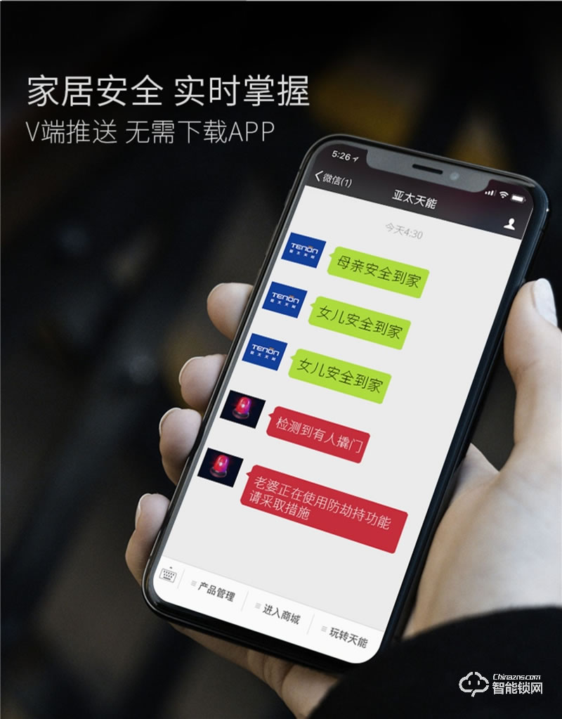 亞太天能智能鎖 A1家用防盜門全自動(dòng)電子密碼鎖