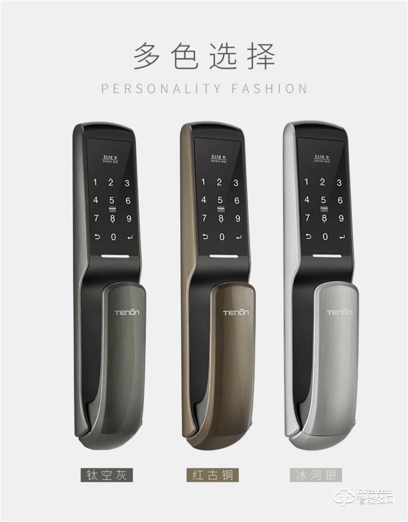 亞太天能智能鎖 A1家用防盜門全自動(dòng)電子密碼鎖