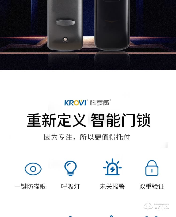 科羅威智能鎖 KLV-P02全自動(dòng)直板密碼指紋鎖