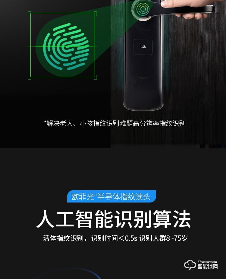 科羅威智能鎖 KLV-P02全自動(dòng)直板密碼指紋鎖