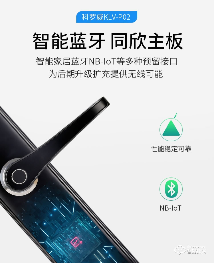 科羅威智能鎖 KLV-P02全自動(dòng)直板密碼指紋鎖