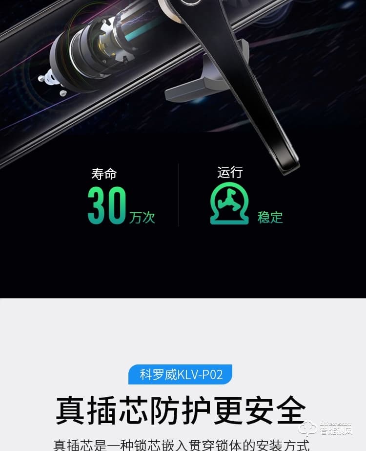科羅威智能鎖 KLV-P02全自動(dòng)直板密碼指紋鎖