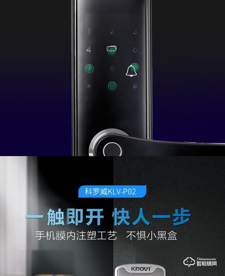 科羅威智能鎖 KLV-P02全自動(dòng)直板密碼指紋鎖
