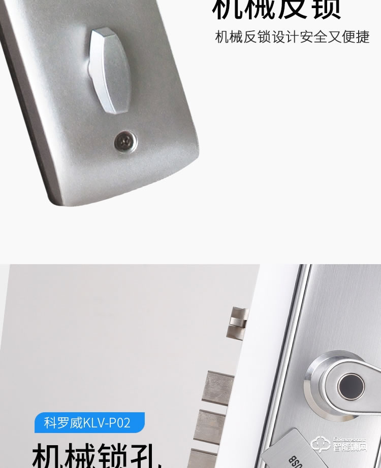 科羅威智能鎖 KLV-P02全自動(dòng)直板密碼指紋鎖