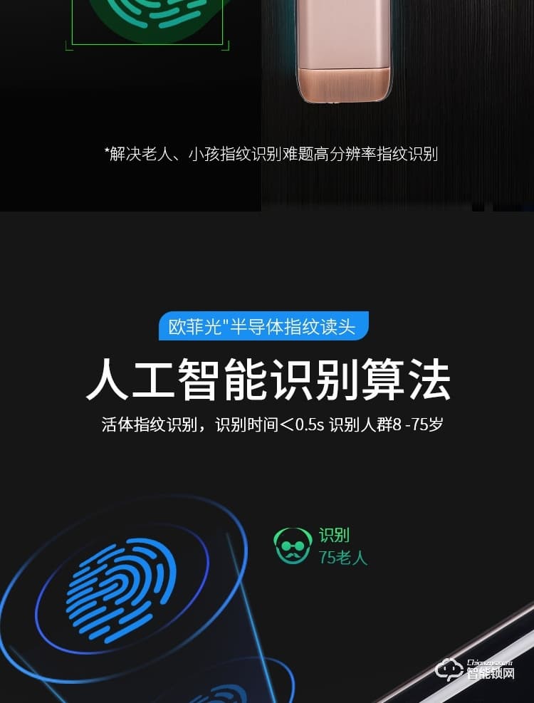 科羅威智能鎖 KLV-P01全自動直板密碼指紋鎖