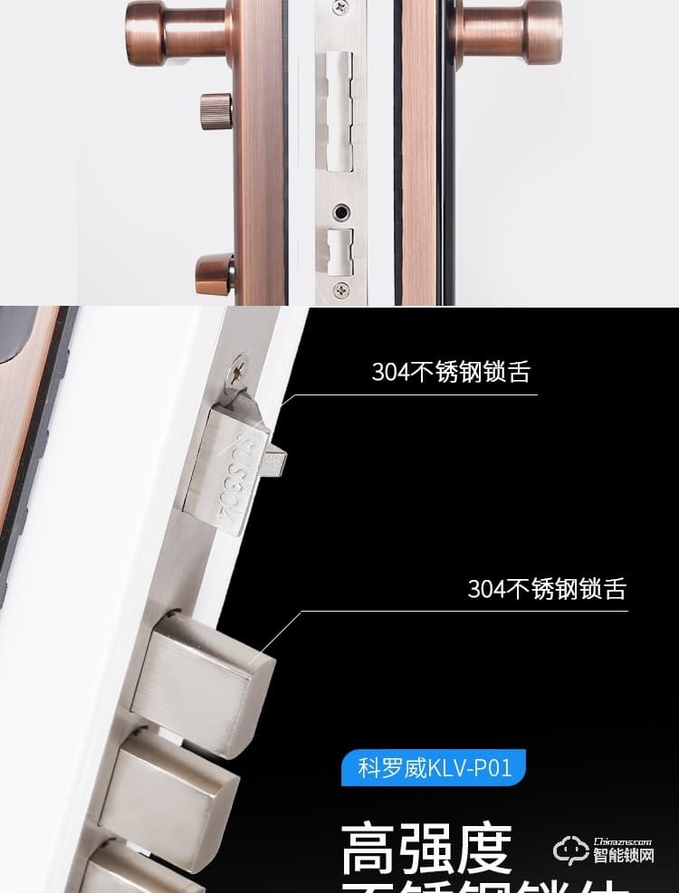 科羅威智能鎖 KLV-P01全自動直板密碼指紋鎖