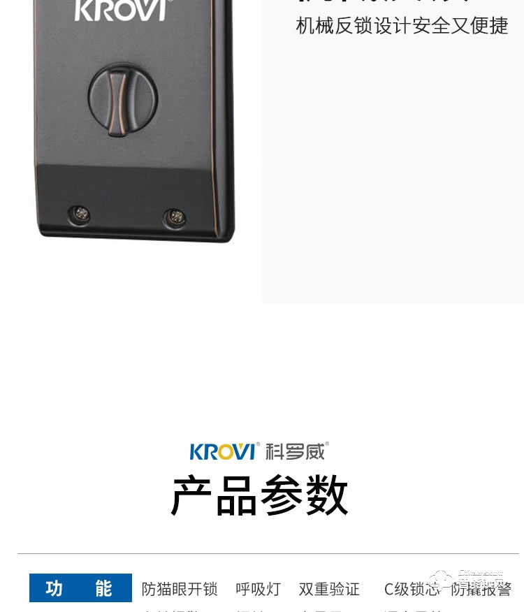 科羅威智能鎖 KLV-PM02全自動人臉識別智能鎖指紋鎖