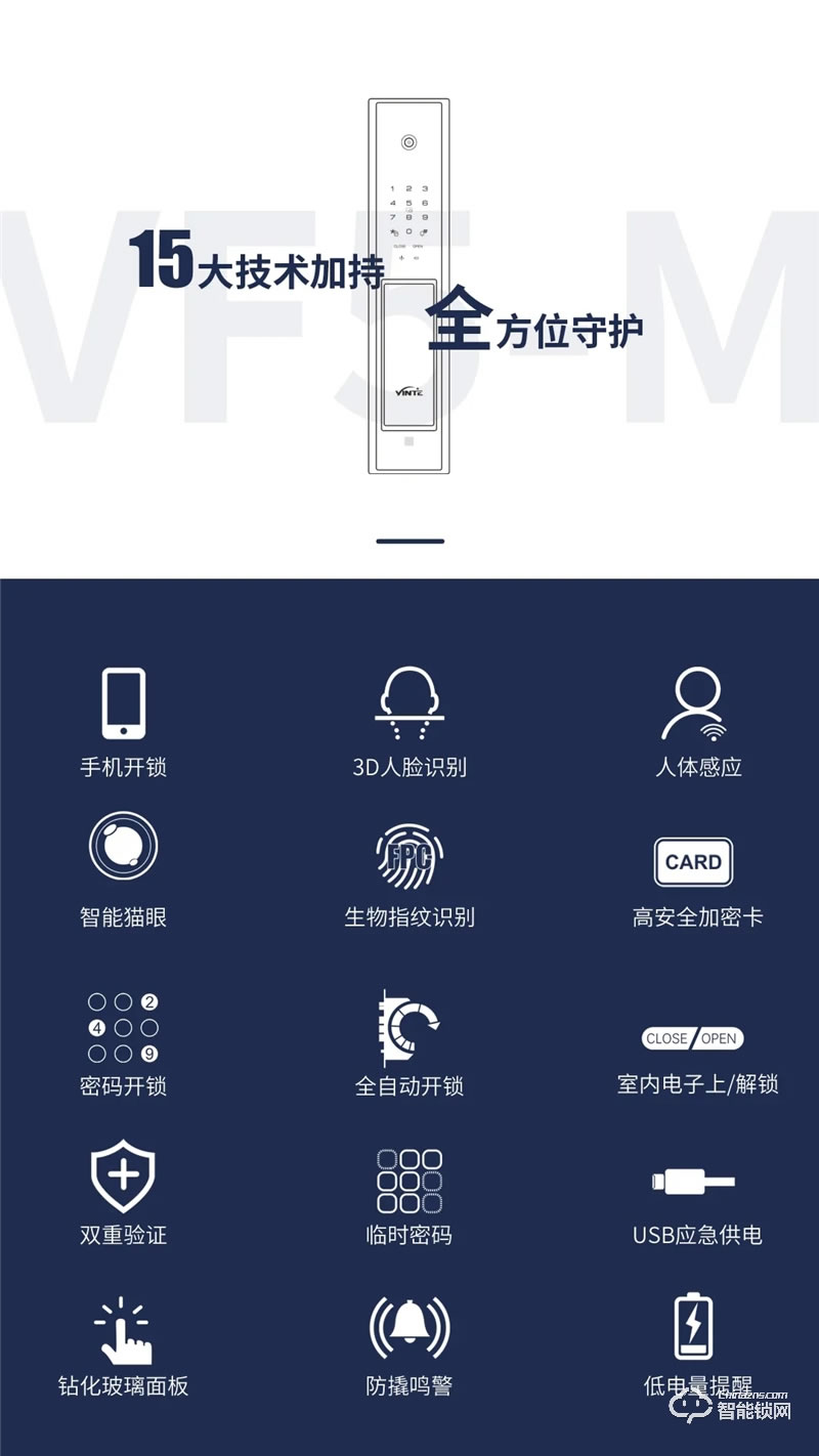 因特智能鎖 VF5-M人臉識別全功能智能鎖