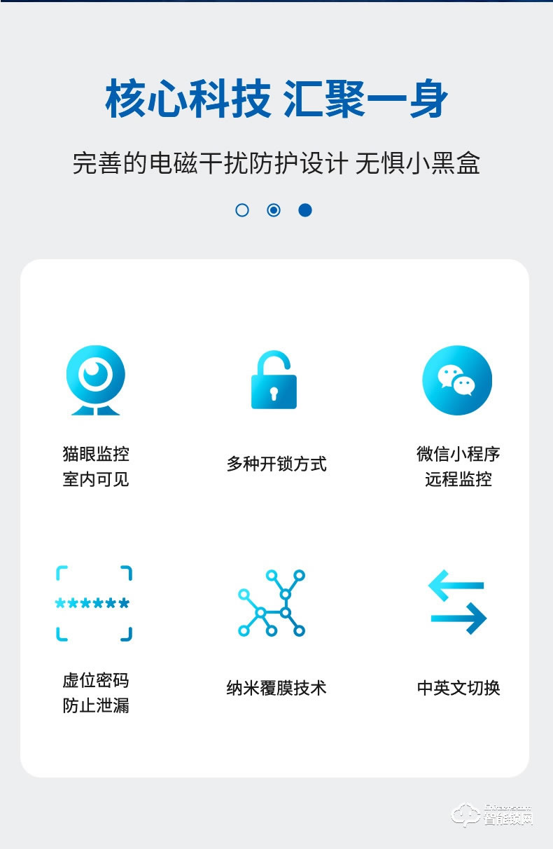 麥爾思智能鎖 M8家用防盜門可視貓眼鎖