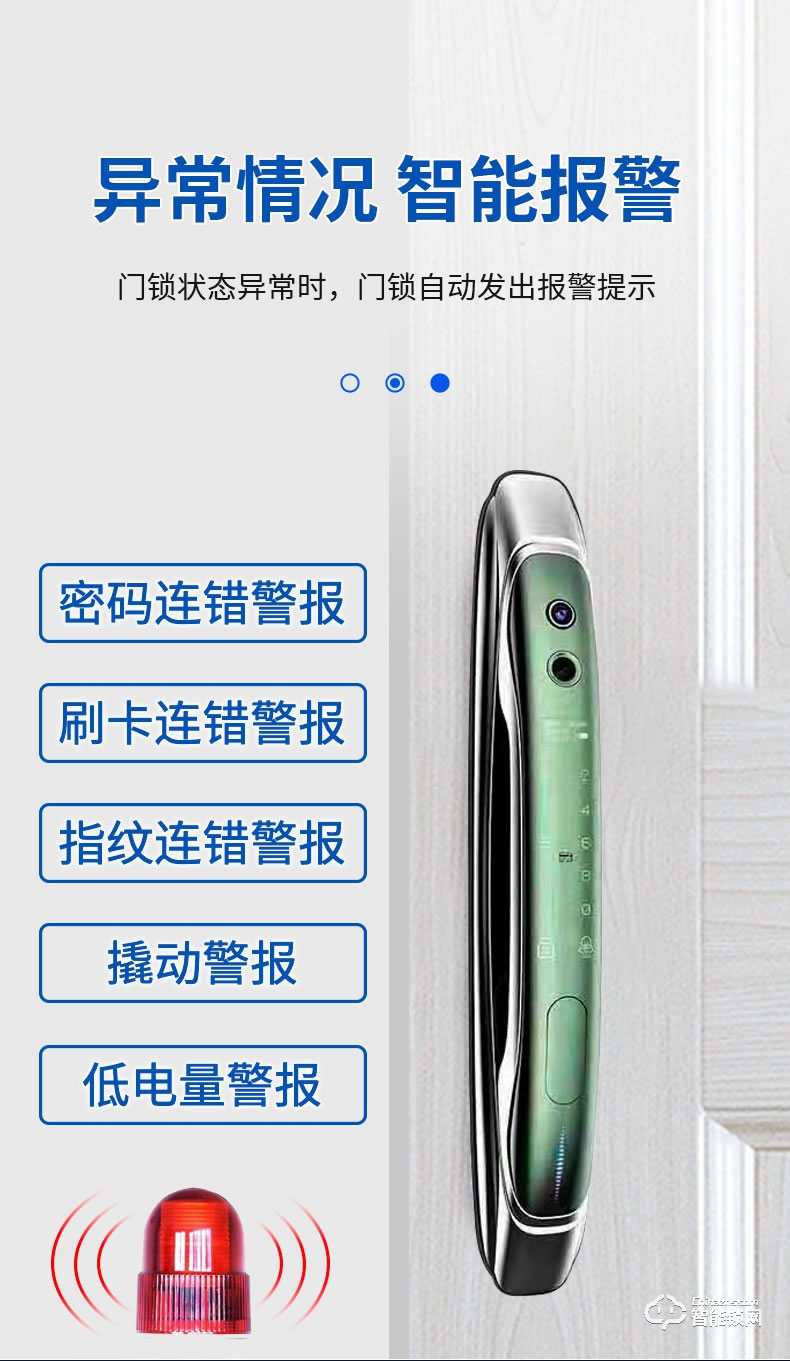 麥爾思智能鎖 M8家用防盜門可視貓眼鎖
