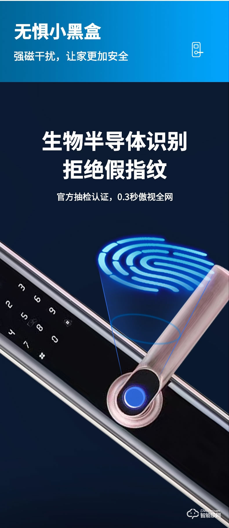 麥爾思智能鎖 X1全自動(dòng)直板密碼指紋鎖