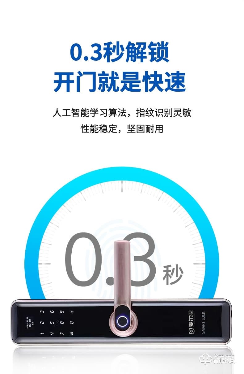 麥爾思智能鎖 X1全自動(dòng)直板密碼指紋鎖