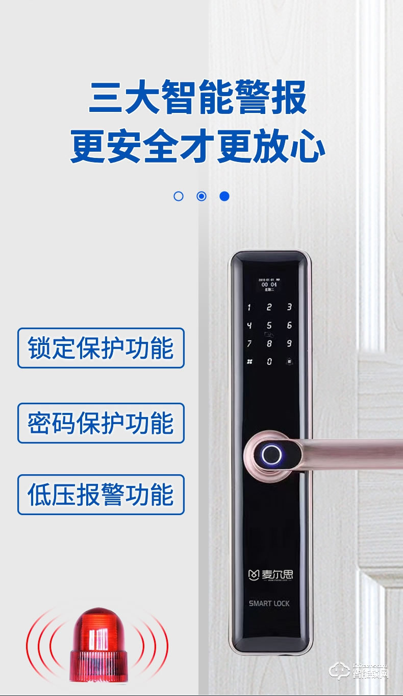 麥爾思智能鎖 X1全自動(dòng)直板密碼指紋鎖