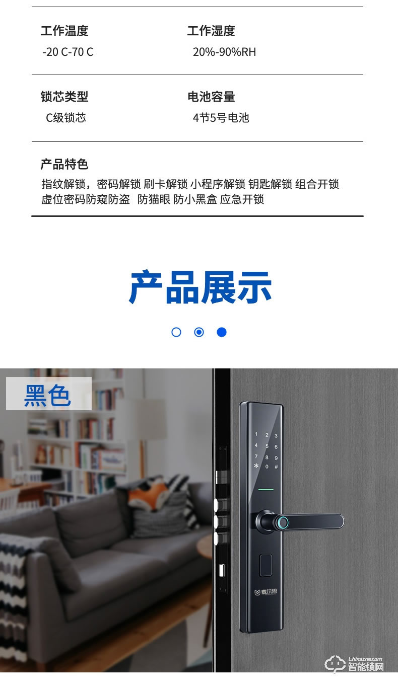 麥爾思智能鎖 N15全自動直板密碼指紋鎖