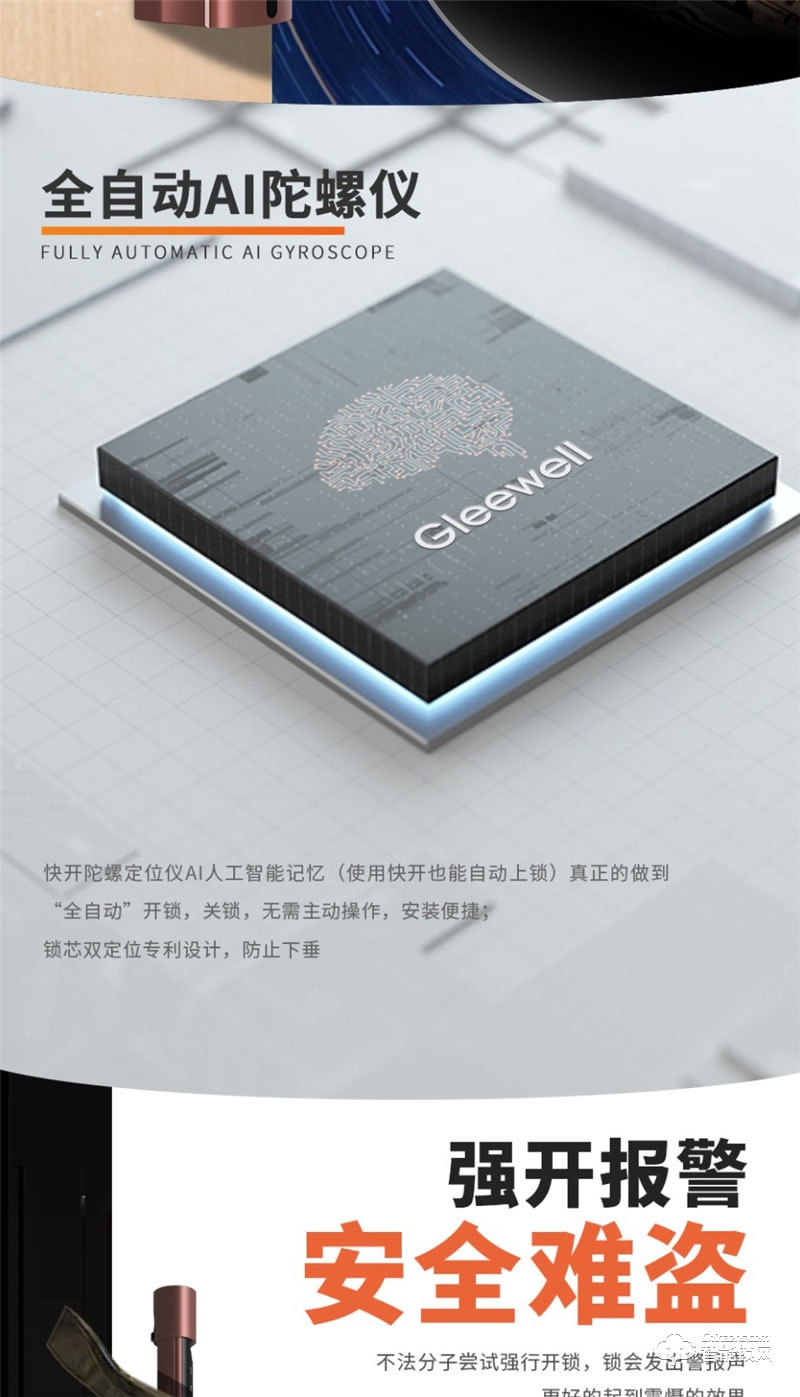 格里維爾艾克斯真·3D人臉識別智能鎖 紅外線感應(yīng)