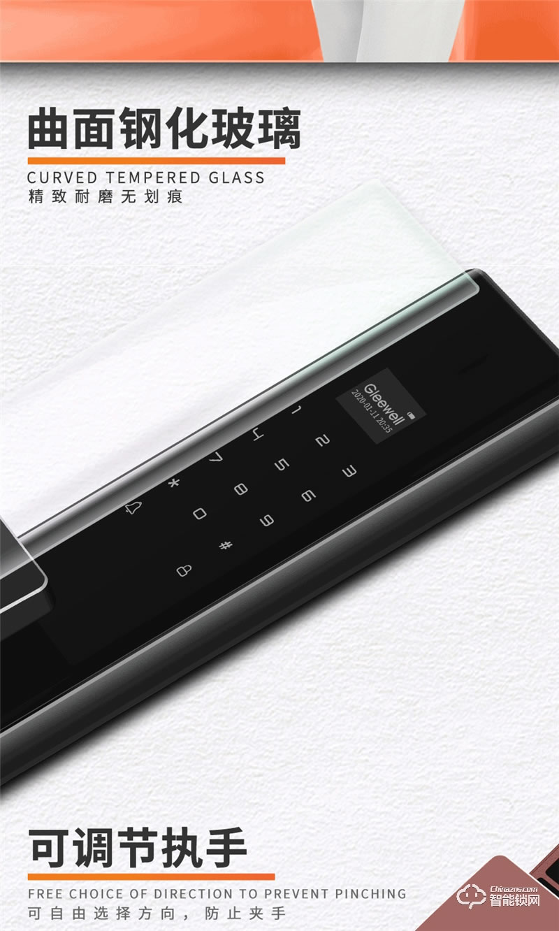 格里維爾M3全自動智能鎖 曲面鋼化玻璃