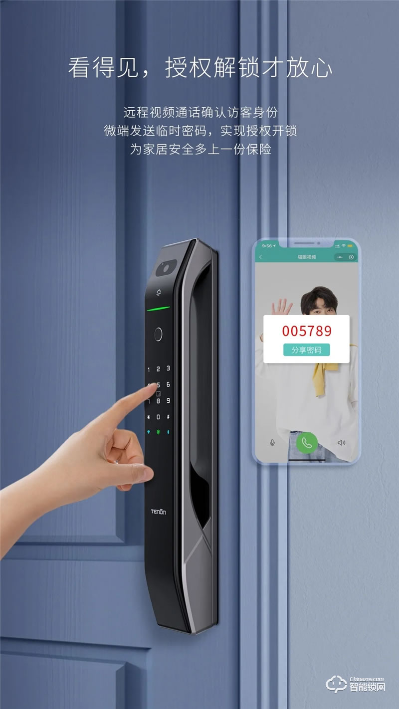 亞太天能A7F全自動指紋鎖 6種開鎖方式