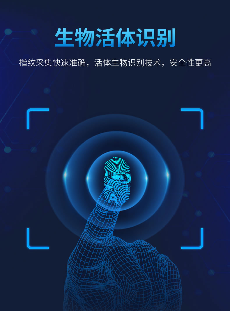 優(yōu)庫 嵌入式指紋識別模塊DW543E