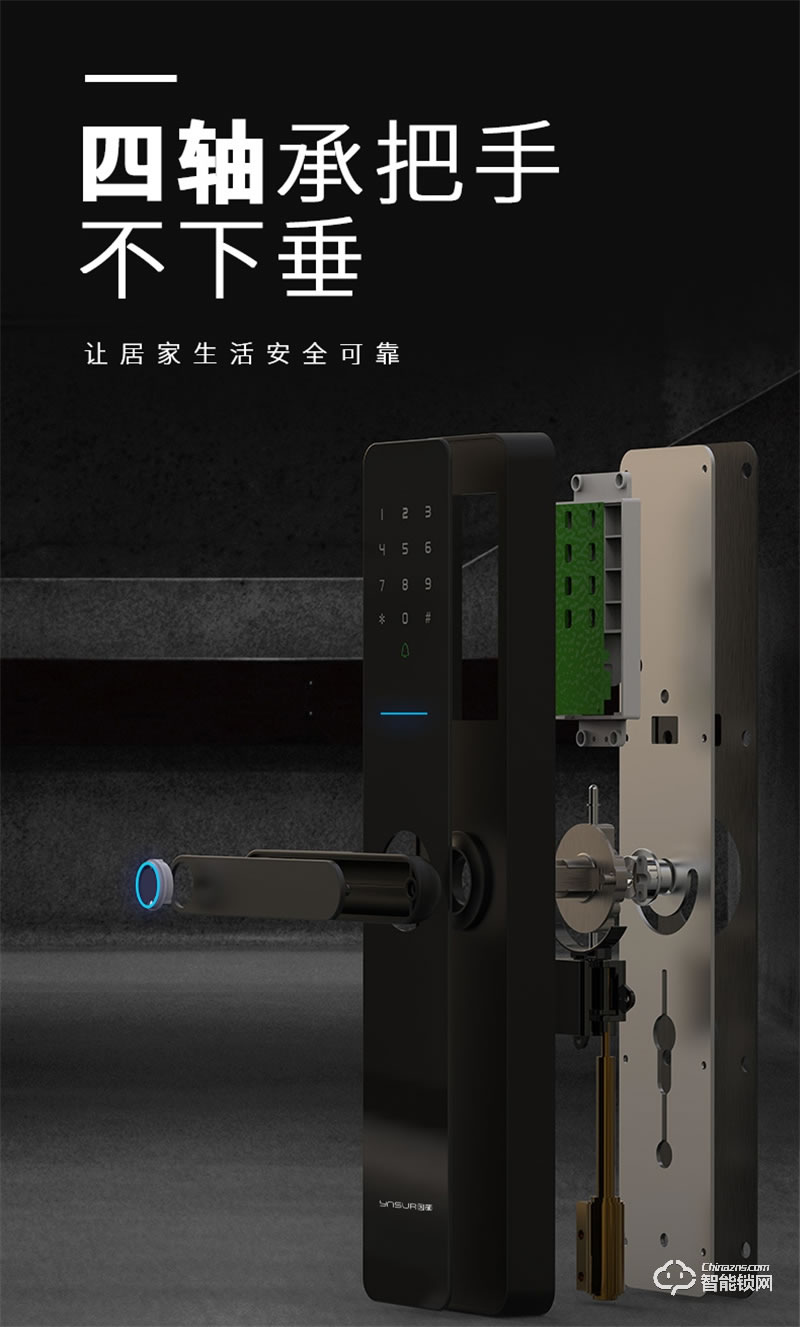 因碩指紋鎖T06 半導(dǎo)體指紋頭