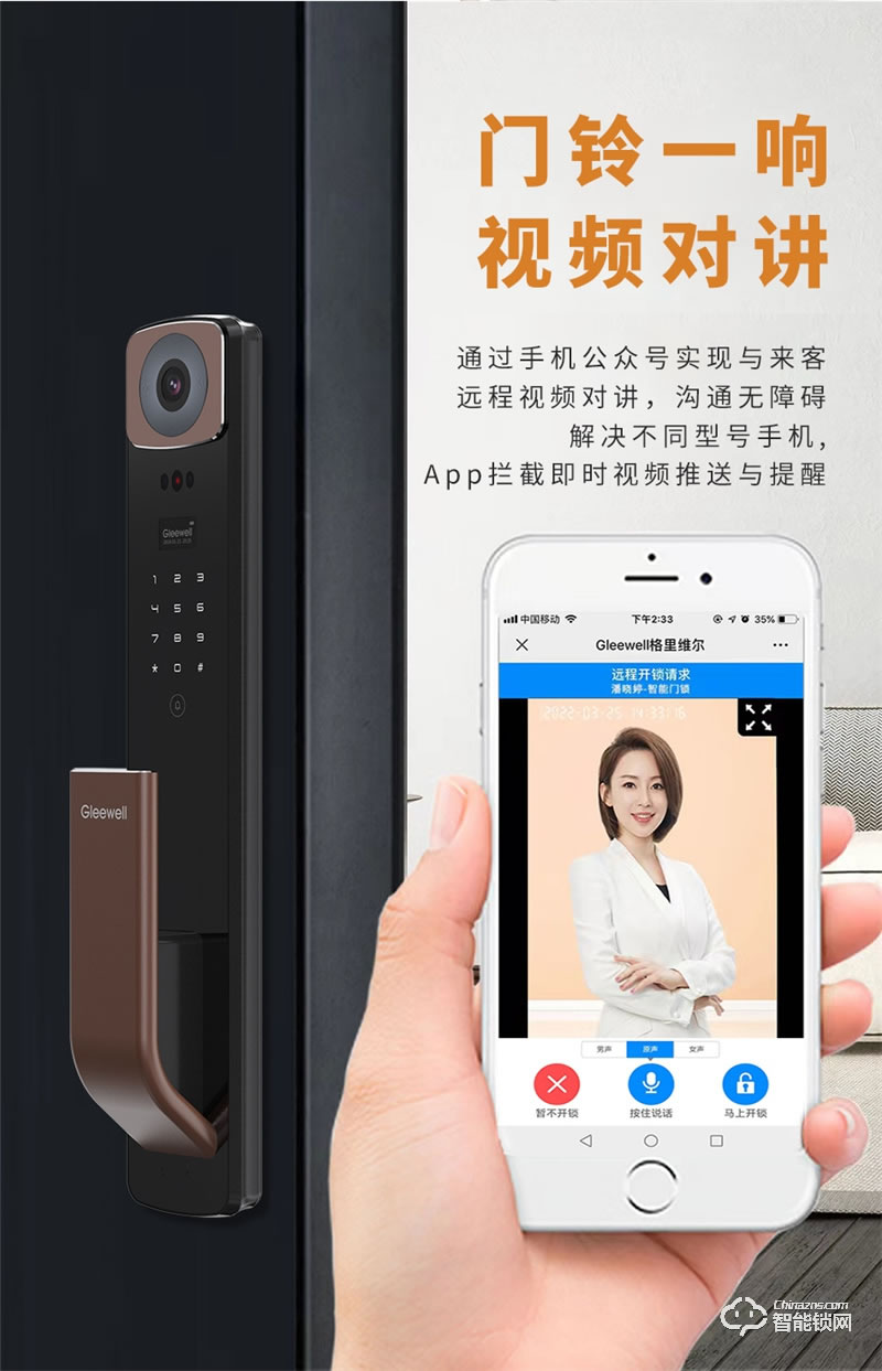 格里維爾暢享H2Pro智能鎖 內(nèi)置4.5吋高清大屏