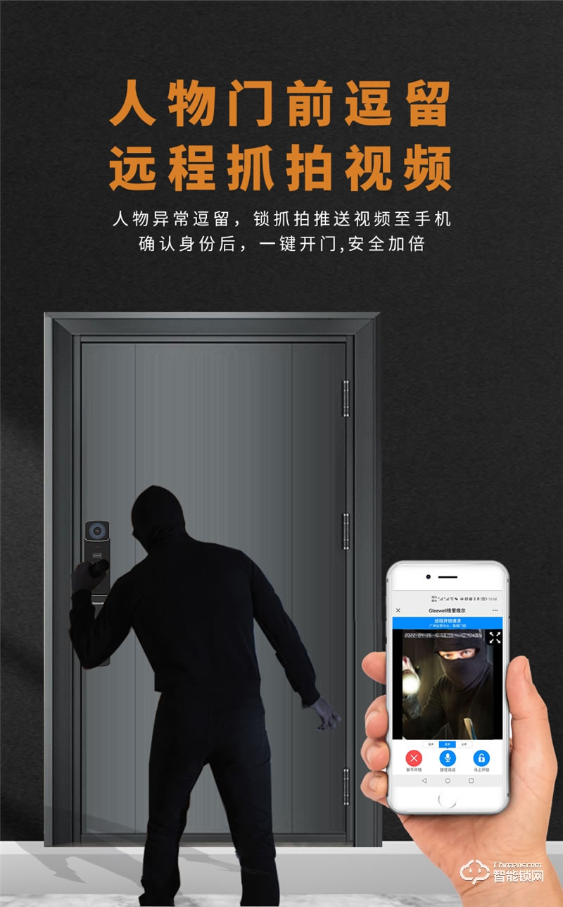 格里維爾暢享H2Pro智能鎖 內(nèi)置4.5吋高清大屏