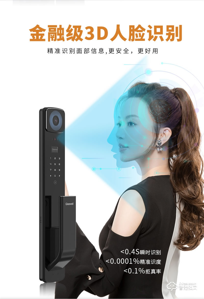 格里維爾暢享H2Pro智能鎖 內(nèi)置4.5吋高清大屏